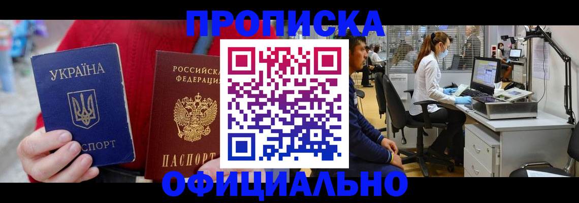 временная регистрация гарантия в Шумихе