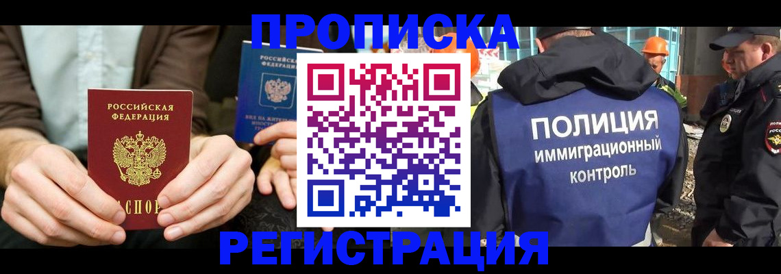 временная регистрация поиск в Шумихе