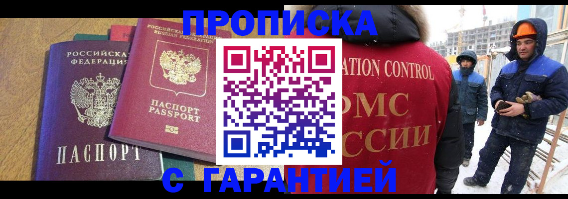 прописка в квартире в Шумихе