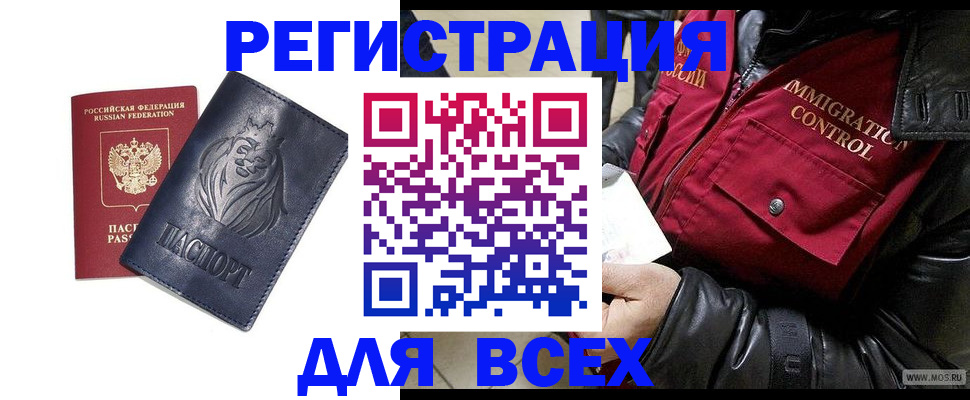 временная регистрация законно в Шумихе