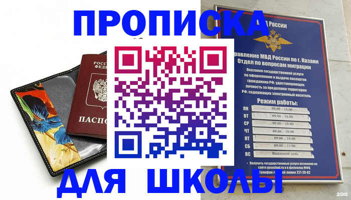 регистрация для дет. сада в Шумихе