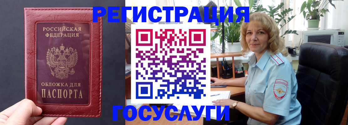 миграционный учет в Шумихе